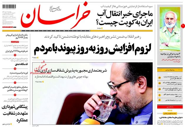 khorasannews
