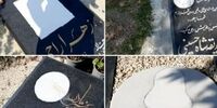 شناسایی مخدوش‌کننده تصاویر سنگ‌ قبر بانوان در رویان