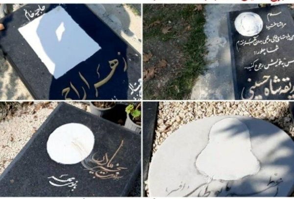 شناسایی مخدوش‌کننده تصاویر سنگ‌ قبر بانوان در رویان