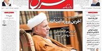صفحه اول روزنامه های19 دی 1397