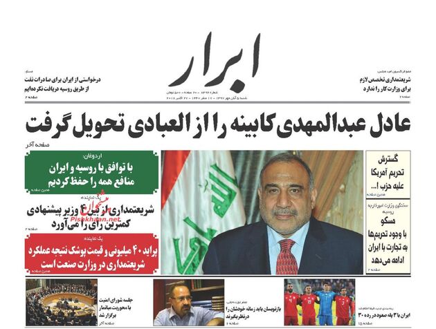 AbrarNews