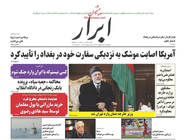 AbrarNews