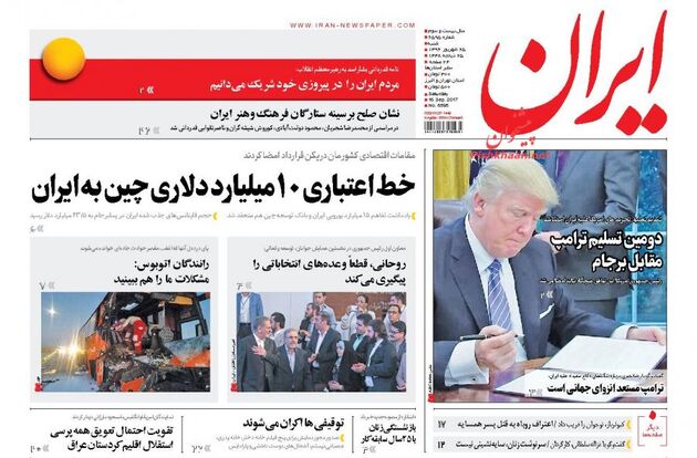 صفحه اول روزنامه های شنبه 25 شهریور