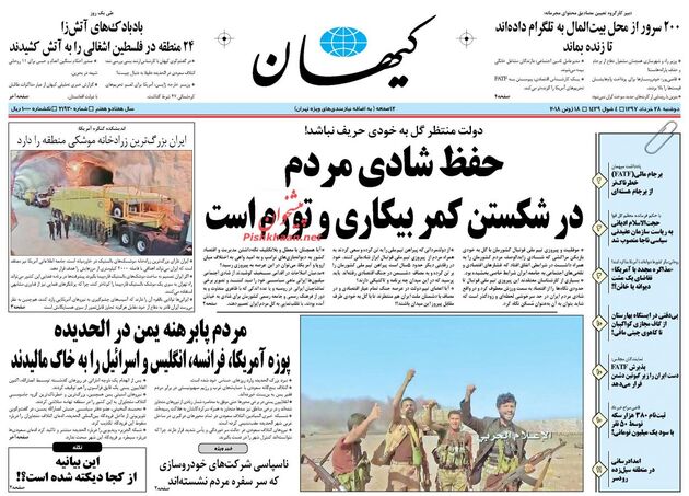 KayhanNews