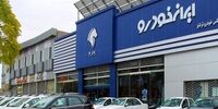 حرکت قیمت خودرو خلاف پیش بینی ها/ محصولات ایران خودرو گران شدند