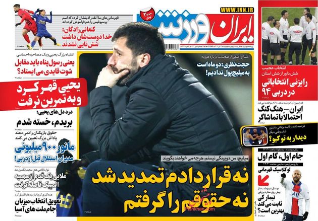 IranSport