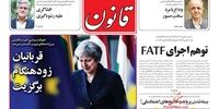 صفحه اول روزنامه های 20 تیر 1397