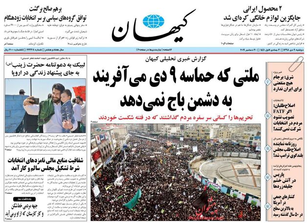 KayhanNews