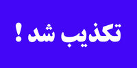 خبر حمله موشکی یمن به امارات متحده عربی تکذیب شد