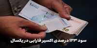 چه کسانی ۱۰۰ میلیون تومان را در بورس دو برابر کردند؟