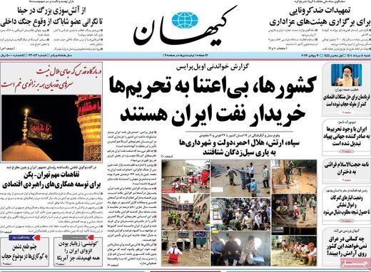 ادعای جدید کیهان درباره برجام و دولت روحانی