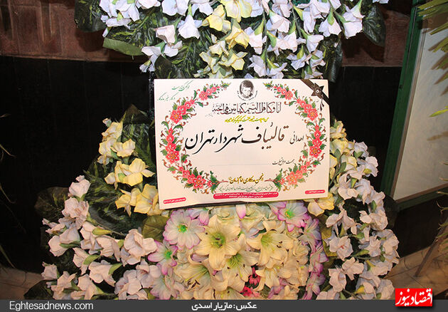 گزارش تصویری مراسم ختم پدر فرشاد مومنی