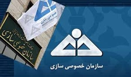 اقدامات لازم برای واگذاری 200 شرکت دولتی آغاز شد
