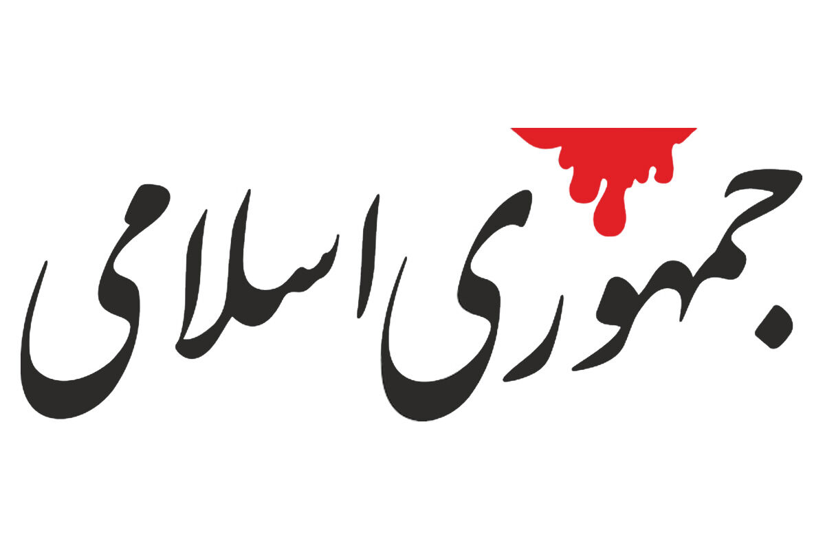 انتقاد صریح جمهوری اسلامی از شکست‌خوردگان انتخابات: هیچ قدرتی نمی‌تواند قامت کوتاهشان را در نگاه اکثریت مردم بلند کند | باید اراده دولتی که از مردم رای گرفته در کشور حاکم شود