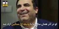 این فیلم را ببینید تا از عیسی شریفی ورابطه اش با قالیباف بیشتر بدانید 