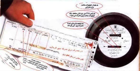 برق رسما گران شد