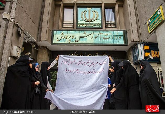 تجمع مربیان پیش دبستانی مقابل وزارت آموزش و پرورش
