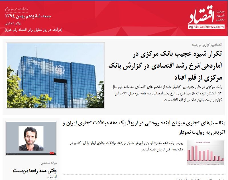 هرآنچه در روز تعطیل برای اقتصاد رقم خورد