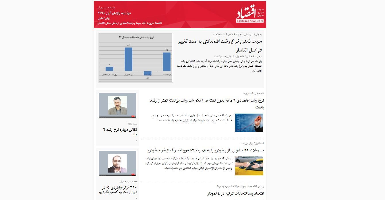 اقتصاد امروز به کدام سو‌ها چرخید؟/نماهایی از بخش بخش اقتصاد / (بولتن تحلیلی اقتصادنیوز؛ دوشنبه یازدهم آبان)