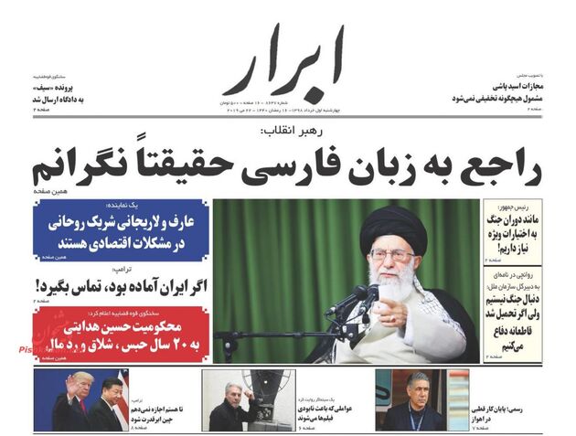AbrarNews