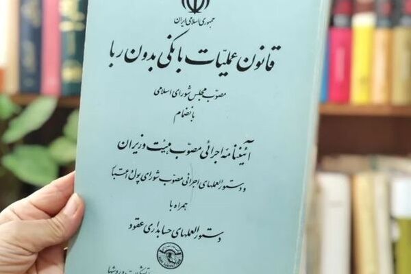 «بهره» چه فرقی با «ربا» دارد؟ | بانک در برابر رباخواران متولد شد |  سیر تحول بازار پول و اعتبار از دوره پیشامدرن تا اقتصاد مدرن 