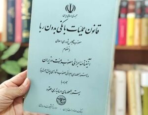 «بهره» چه فرقی با «ربا» دارد؟ | بانک در برابر رباخواران متولد شد |  سیر تحول بازار پول و اعتبار از دوره پیشامدرن تا اقتصاد مدرن 