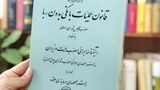 «بهره» چه فرقی با «ربا» دارد؟ | بانک در برابر رباخواران متولد شد |  سیر تحول بازار پول و اعتبار از دوره پیشامدرن تا اقتصاد مدرن 
