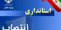جوان‌ترین استاندار دولت سیزدهم را بیشتر بشناسید