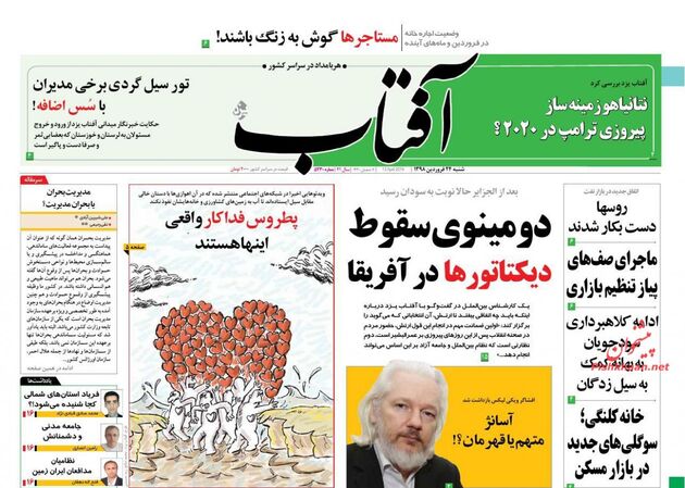AftabYazd