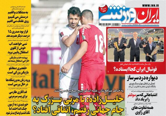 IranSport_s