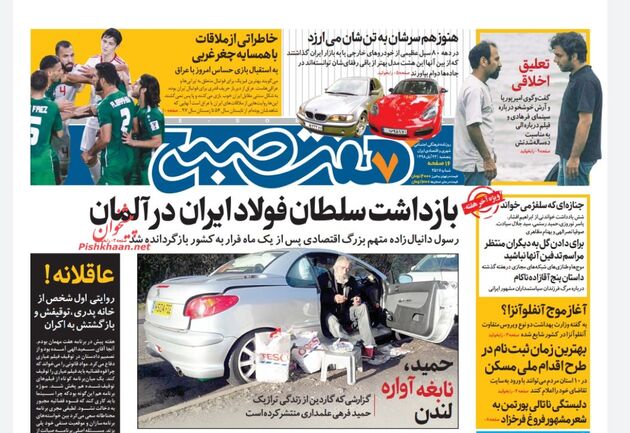 7sobh