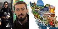 آی مسئولان! به خاطر مهسا و آرمان، اعتراضات را به رسمیت بشناسید/ نام تان را به عنوان خرمندانی که ایران نجات دادند، ثبت کنید