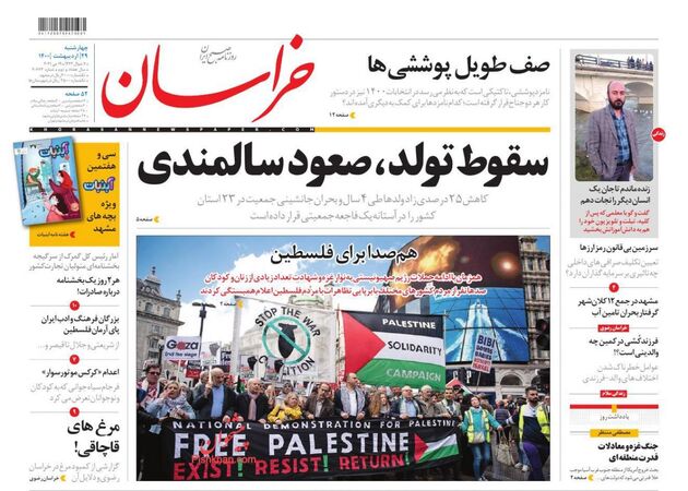 khorasannews