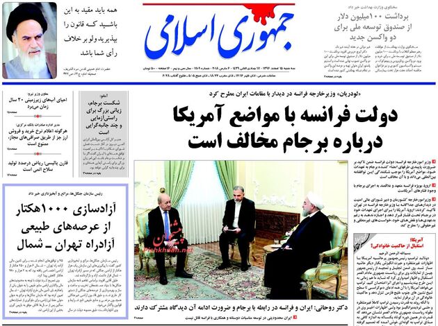 صفحه اول روزنامه های سه شنبه 15 اسفند