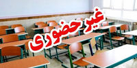 مدارس این منطقه غیرحضوری شد