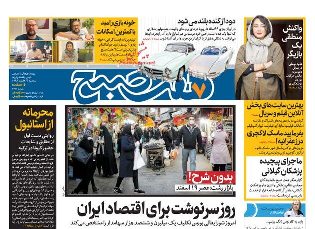 7sobh