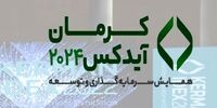 "کرمان" قطب آینده انرژی خورشیدی