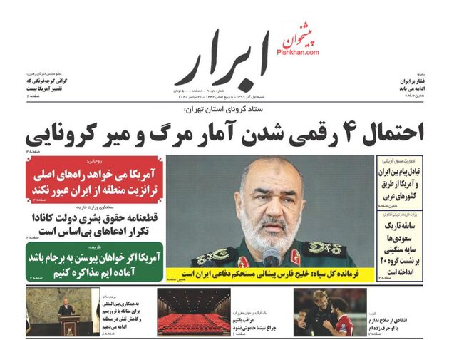 AbrarNews
