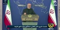واکنش وزارت امور خارجه به تحولات اخیر در برزیل