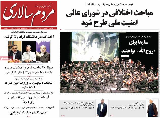 صفحه اول روزنامه های چهارشنبه 10 خرداد