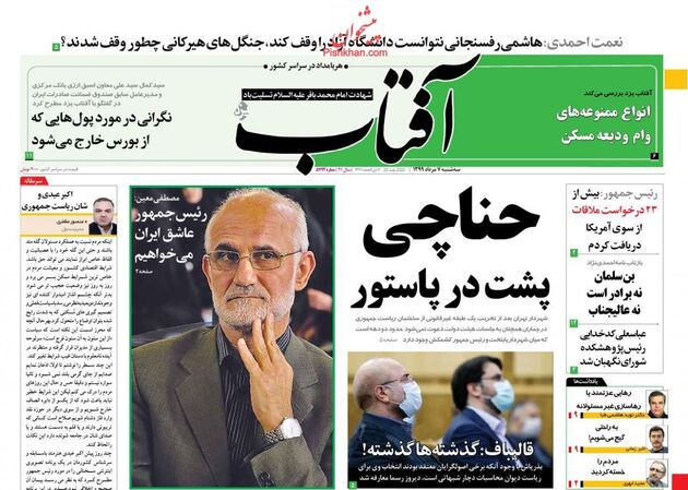 AftabYazd