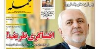صفحه اول روزنامه‌های 10 آذر 1399 