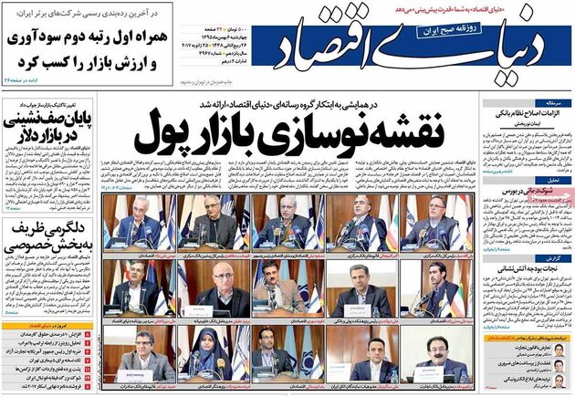 صفحه اول روزنامه های چهارشنبه 6 بهمن