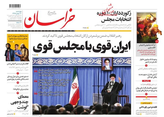 khorasannews