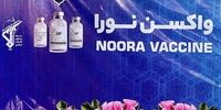 رونمایی سپاه پاسداران از واکسن کرونای نورا