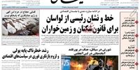 دفاع عجیب روزنامه کیهان از دولت احمدی نژاد /حملات جدید به زنگنه کلید خورد