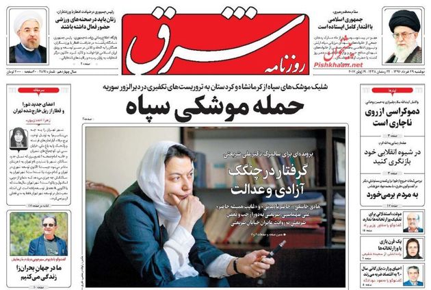 صفحه اول روزنامه های دوشنبه 29 خرداد