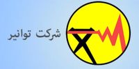 درخواست مهم توانیر درباره مصرف کولر