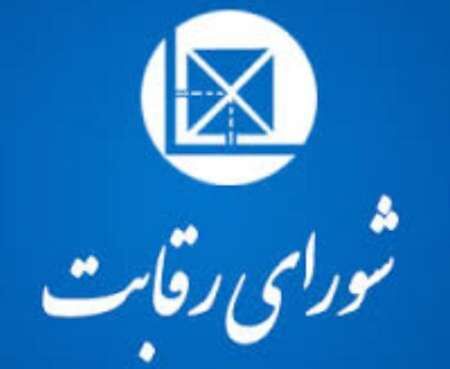 خبر مهم شورای رقابت درباره قیمت‌گذاری خودرو