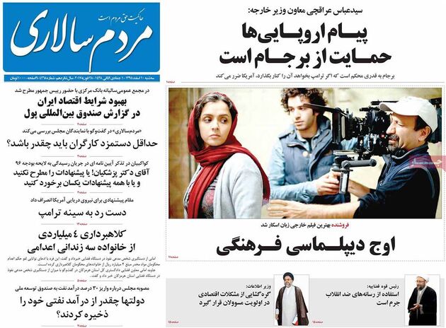 صفحه اول روزنامه های سه شنبه 10 اسفند